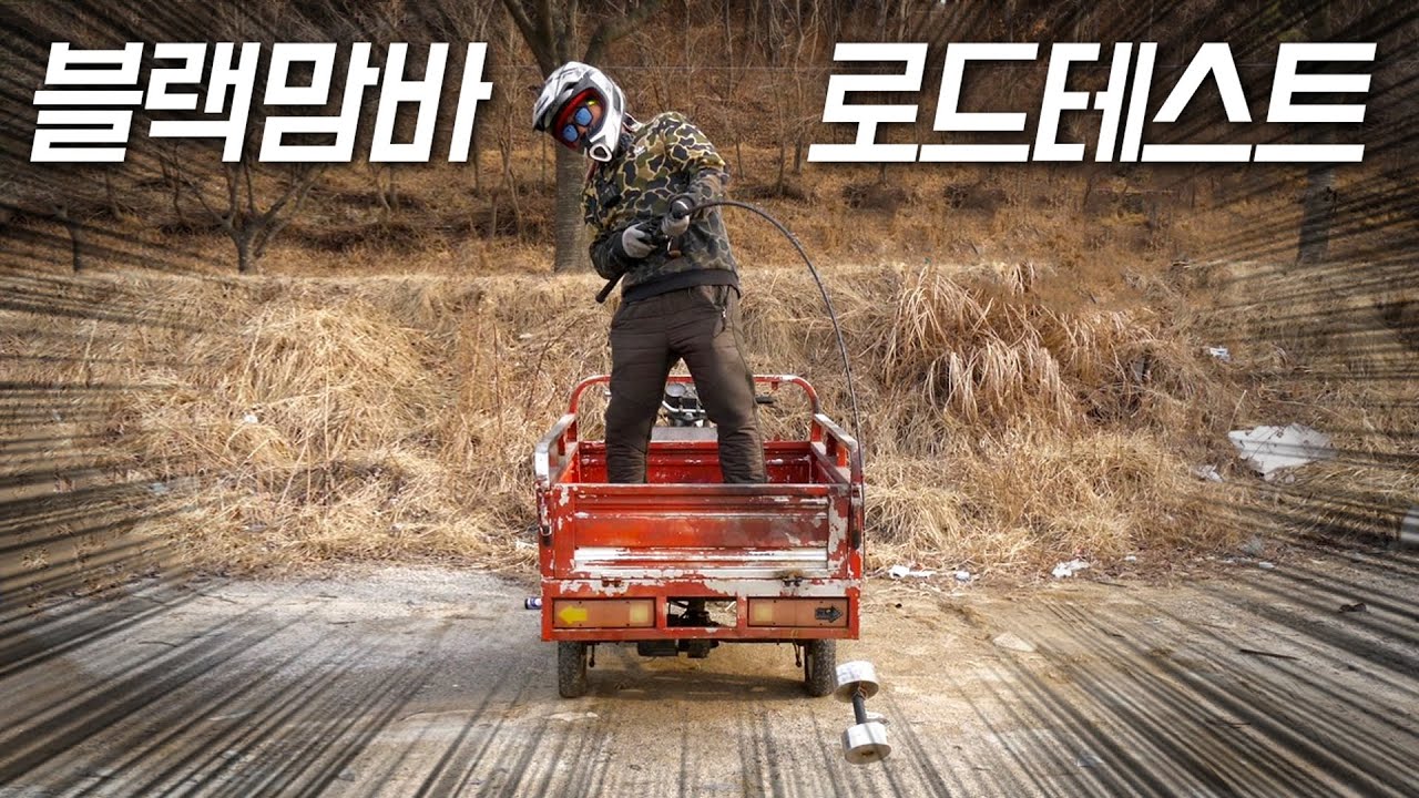 Eng) 테스트로드 마구잡이 돌려보자~ #블랙맘바