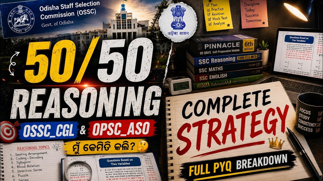 OPSC ASO 2026 Full Reasoning Strategy 🔥| 100% Guarantee of 50/50 | 3 Months Plan | #cgl  #ossc #ssc