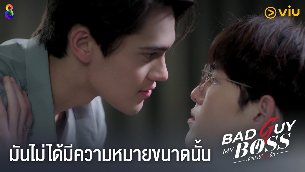 Bad Guy My Boss เจ้านายร้ายรัก EP.2 [Highlight] | ดูได้ที่ Viu