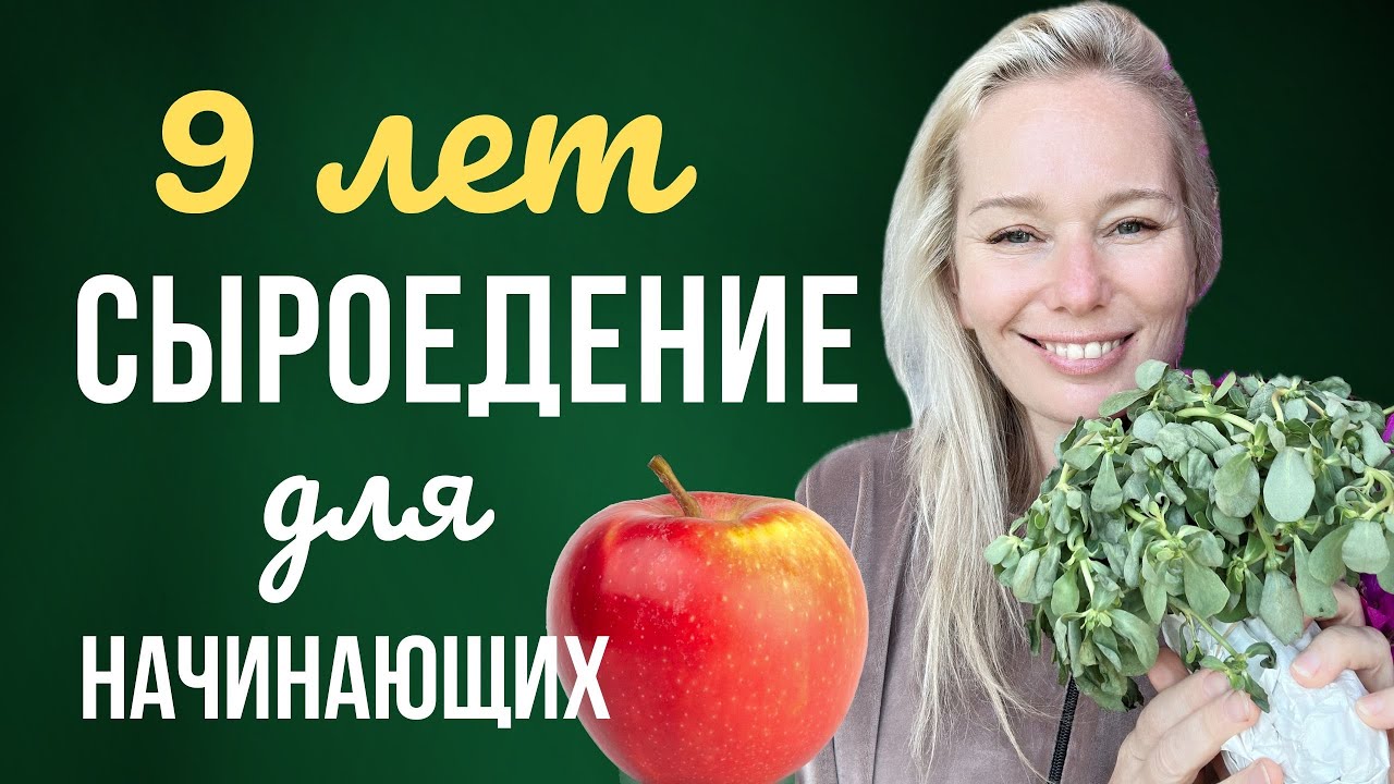 How to switch to a raw food diet?