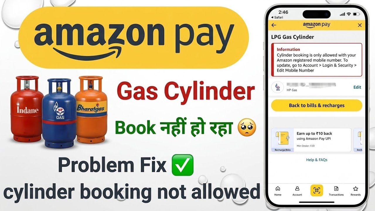 Amazon Pay LPG Gas Cylinder Booking Problem | Cylinder Booking Not Allowed Issue Fixed
