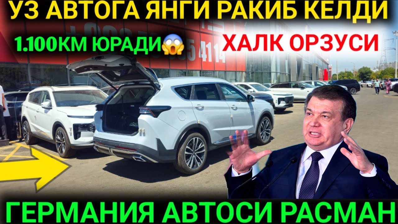 БУГУН УЗ АВТОДА ЯНА НАРХ ТУШАДИ ЯНГИ АВТО ГЕРМАНИЯ БРЕНДИ КИРИБ КЕЛДИ СОЕСТ НАРХЛАРИ ТОШКЕНТ 2025
