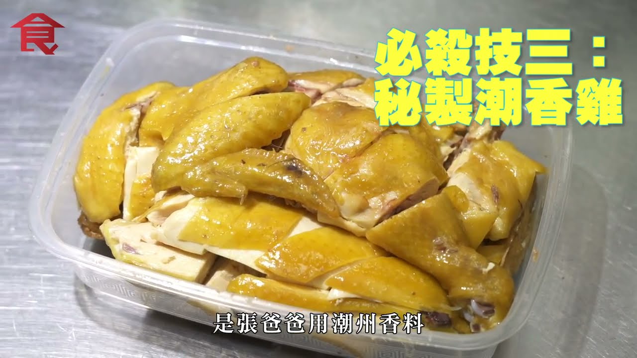 黃大仙街市美食 老闆親赴潮州入貨 $118斤入味滷水鵝抵食滷水 $30原隻豬手 $20滷水雜錦 #飲食男女backup #飲食男女 #香港美食