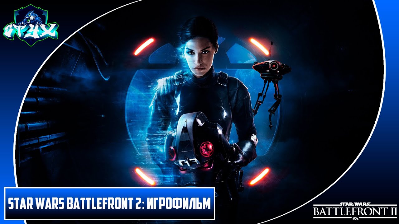 STAR WARS BATTLEFRONT 2➤➤➤ПРОХОЖДЕНИЕ С РУССКОЙ ОЗВУЧКОЙ➤➤➤ИГРОФИЛЬМ