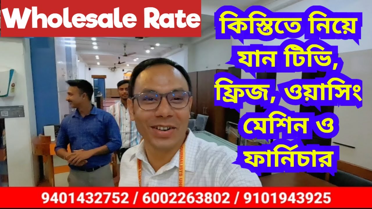 কিস্তিতে নিয়ে যান টিভি, ফ্রিজ, ওয়াসিং মেশিন ও ফার্নিচার | Rudraksh, Radhamadhab Road, Silchar