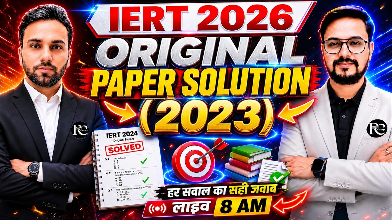 IERT Entrance Exam 2026 | Original paper solution 2023 #iert2026 #iertentranceexam #iertonlineclass