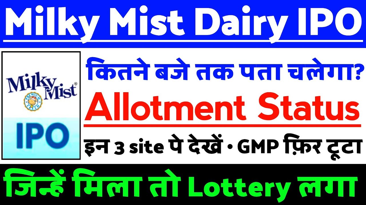 Milky Mist Dairy Food IPO Allotment Status | Milky Mist IPO GMP status? | Milky Mist IPO Latest news