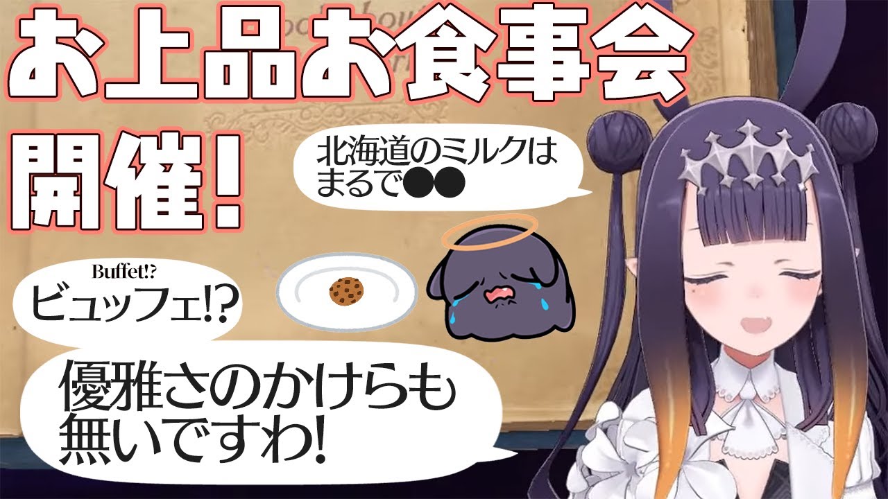 日本の●●の美味しさを語るイナ【一伊那尓栖/Ninomae Ina'nis】