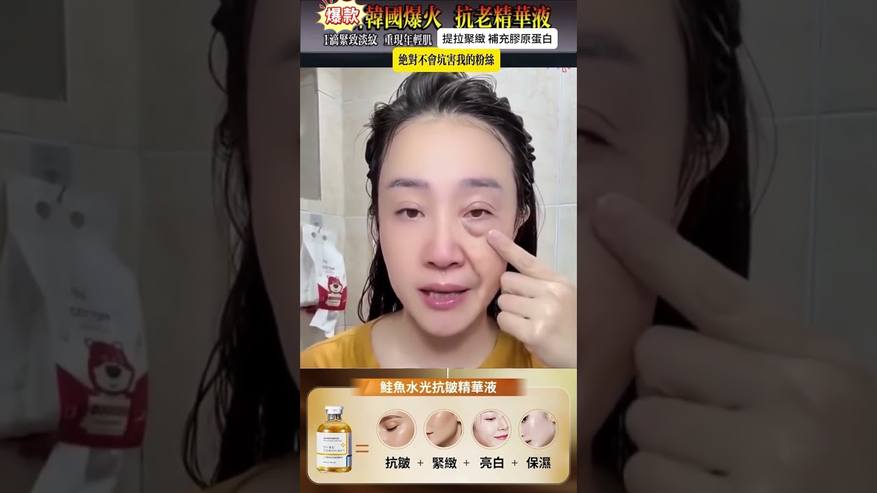 鮭魚水光抗皺精華液 1滴緊緻淡紋 重現年輕肌 高濃度鮭魚膠原蛋白 修護肌膚 淡化細紋