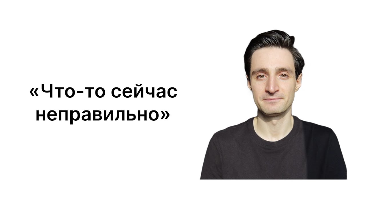 Мысль, рождающая все страдания
