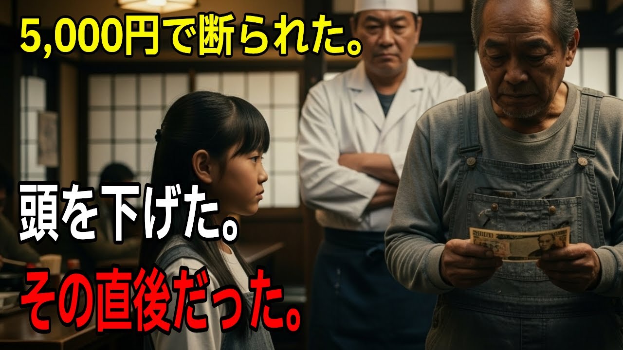 たった5,000円。それでも私は頭を下げた