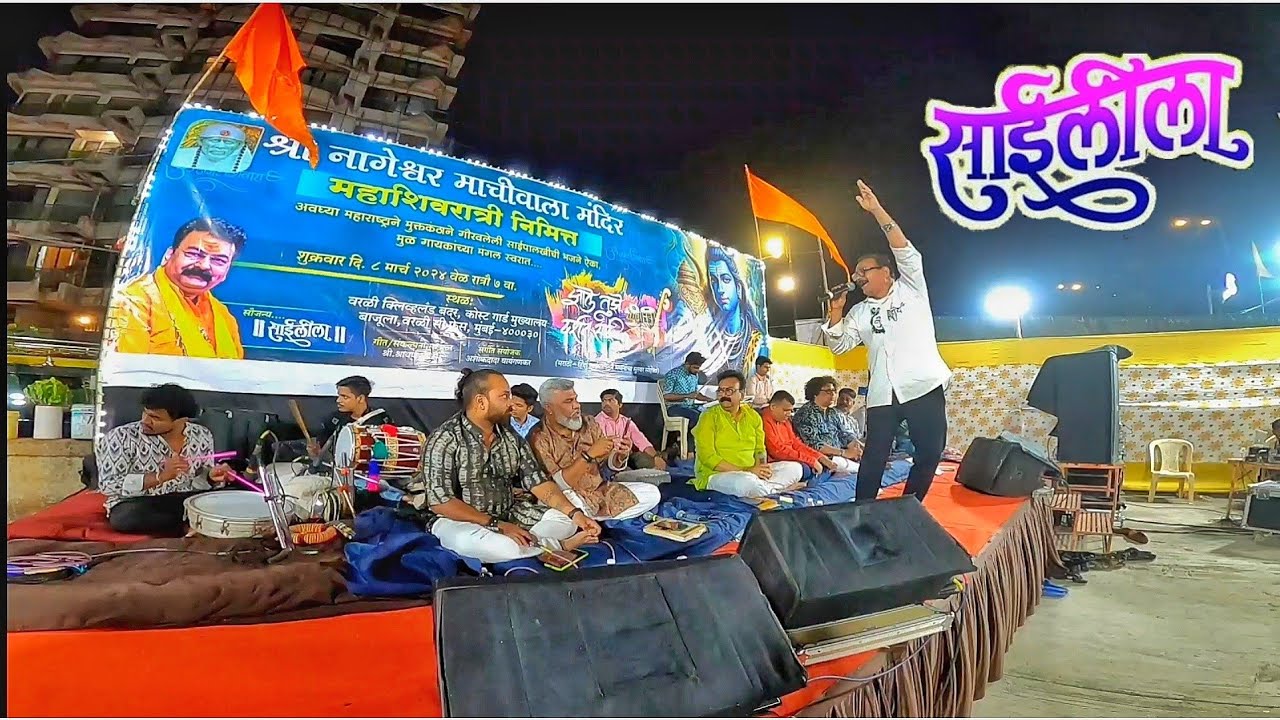 Sai Baba Bhajan 2024 | साईबाबांची प्रचंड गाजलेली भक्तीगीते | Sai Leela Bhajan mandal | #saibhajan
