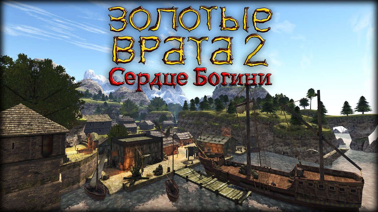 ❗️ РЕЛИЗ НОВОГО МОДА │ ЗОЛОТЫЕ ВРАТА 2: СЕРДЦЕ БОГИНИ │ Gothic 2 │ Продолжаем изучать город [2]