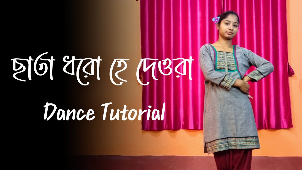 Chata Dhoro He Deora Folk Dance Tutorial | ছাতা ধরো হে দেওরা