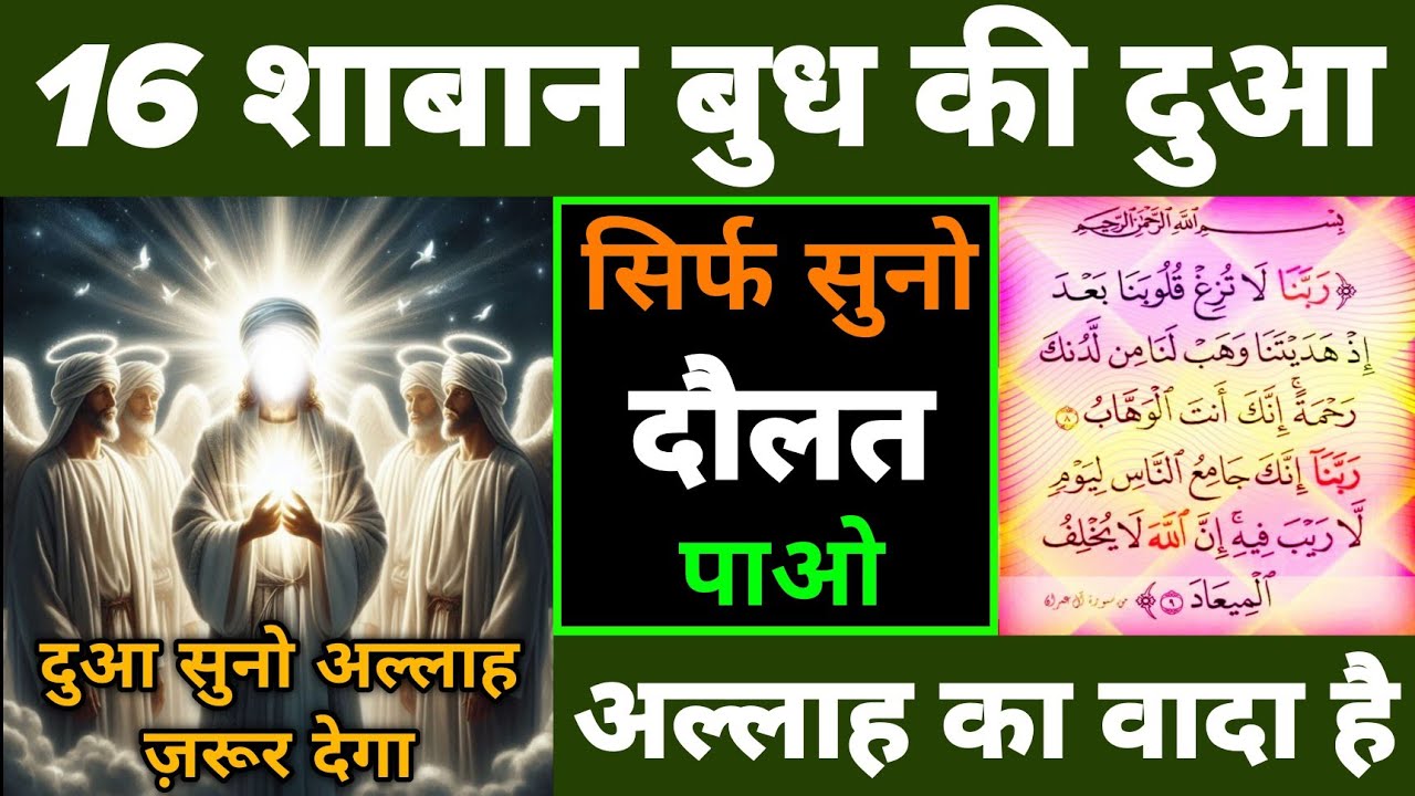 बुध के दिन की दुआ 🤲 दुआ ए रोज़ी 🤫एक बार लाज़मी सुनें | Morning dua🤫| Dua for money | Dua E Hajat