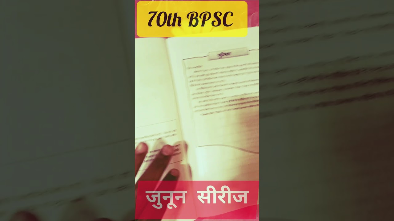 70th Bpsc 🙏#exam #bpscprelims #70thbpsc #shorts #shortvideo #practicetest