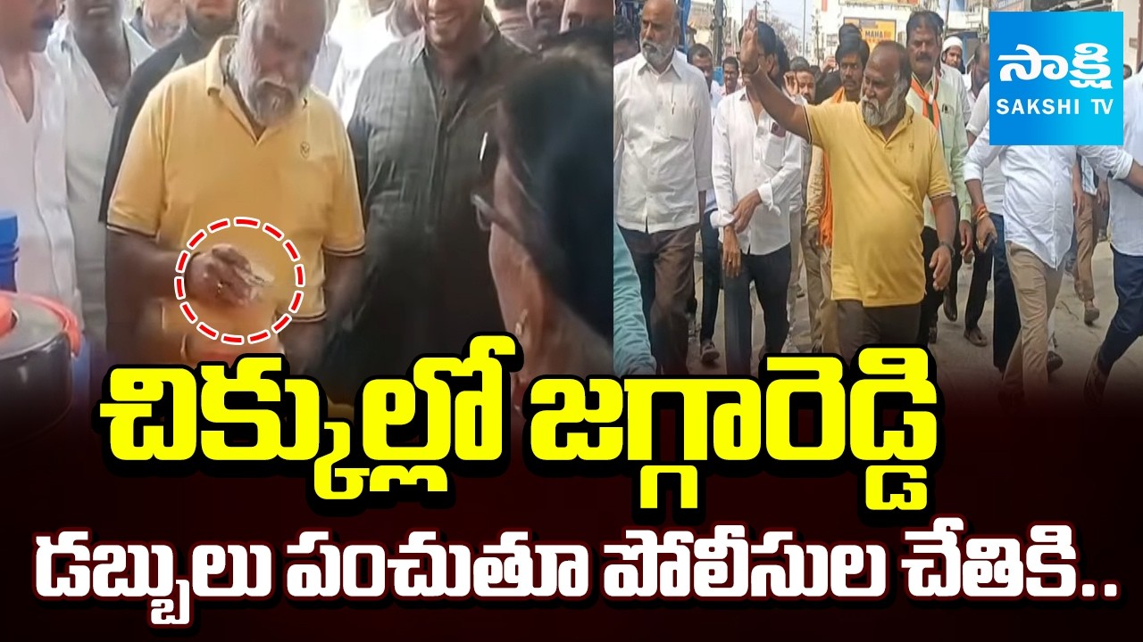 Police Case Filed on Jagga Reddy In Sadashivapet | Municipal Elections | @SakshiTV
