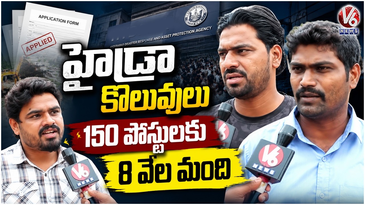 8,000 Applicants for Just 150 HYDRAA Jobs |  Unemployed Youth Share Their Views | V6 News