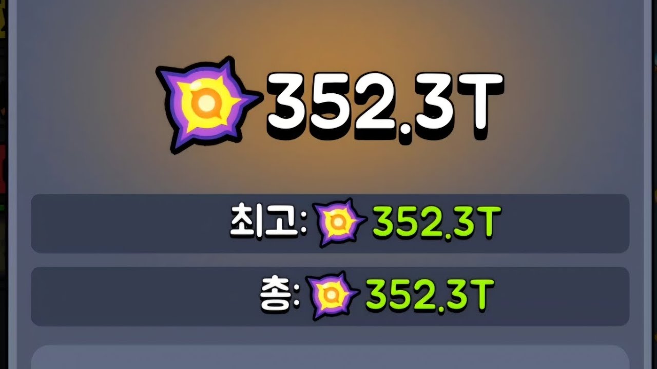 탕탕특공대 종말의메아리