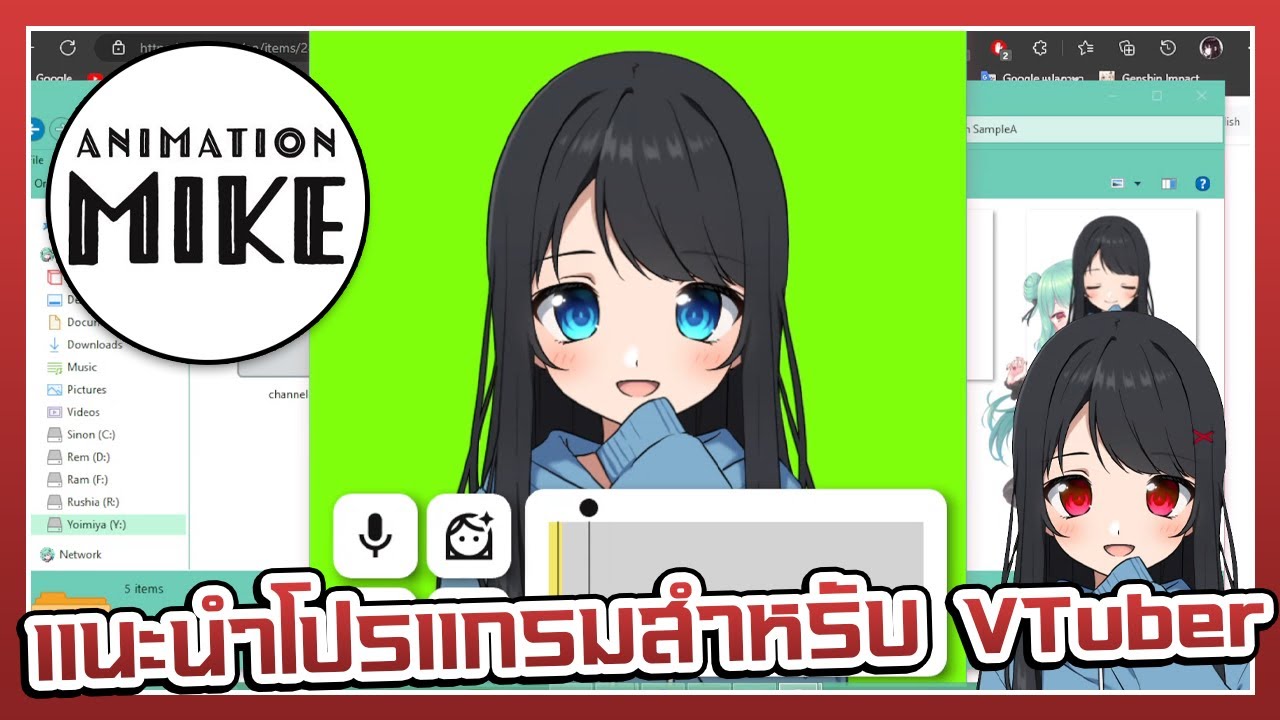 แนะนำโปรแกรมสำหรับ VTuber ไว้เปิดโมเดลสำหรับคนที่คอมไม่แรง (ใช้บนมือถือไม่ได้)