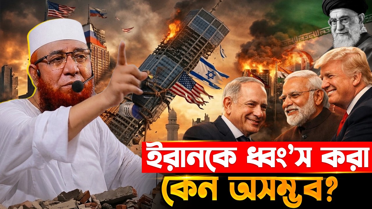 পতন শুরু | মুফতি নজরুল ইসলাম কাসেমী | nazrul islam kasemi new waz 2026 | bangla waz 2026