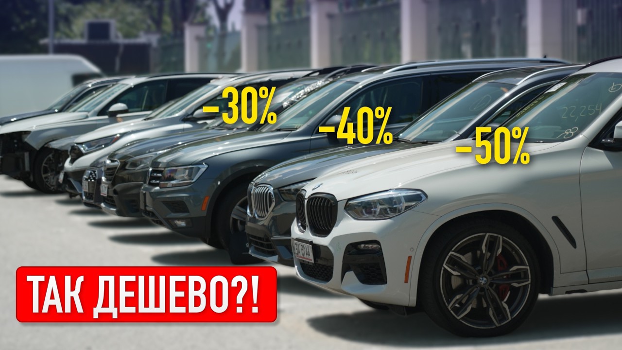 Какой Авто ВЫГОДНЕЕ Купить Из США? VW, AUDI, MERCEDES, RANGE ROVER, LEXUS