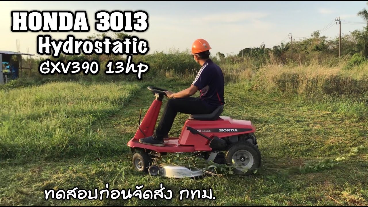 #รถตัดหญ้านั่งขับ #มือสองญี่ปุ่น Honda 3013 13แรง(60,000) 🙏ทดสอบก่อนจัดส่งคุณลูกค้า กทม.💕
