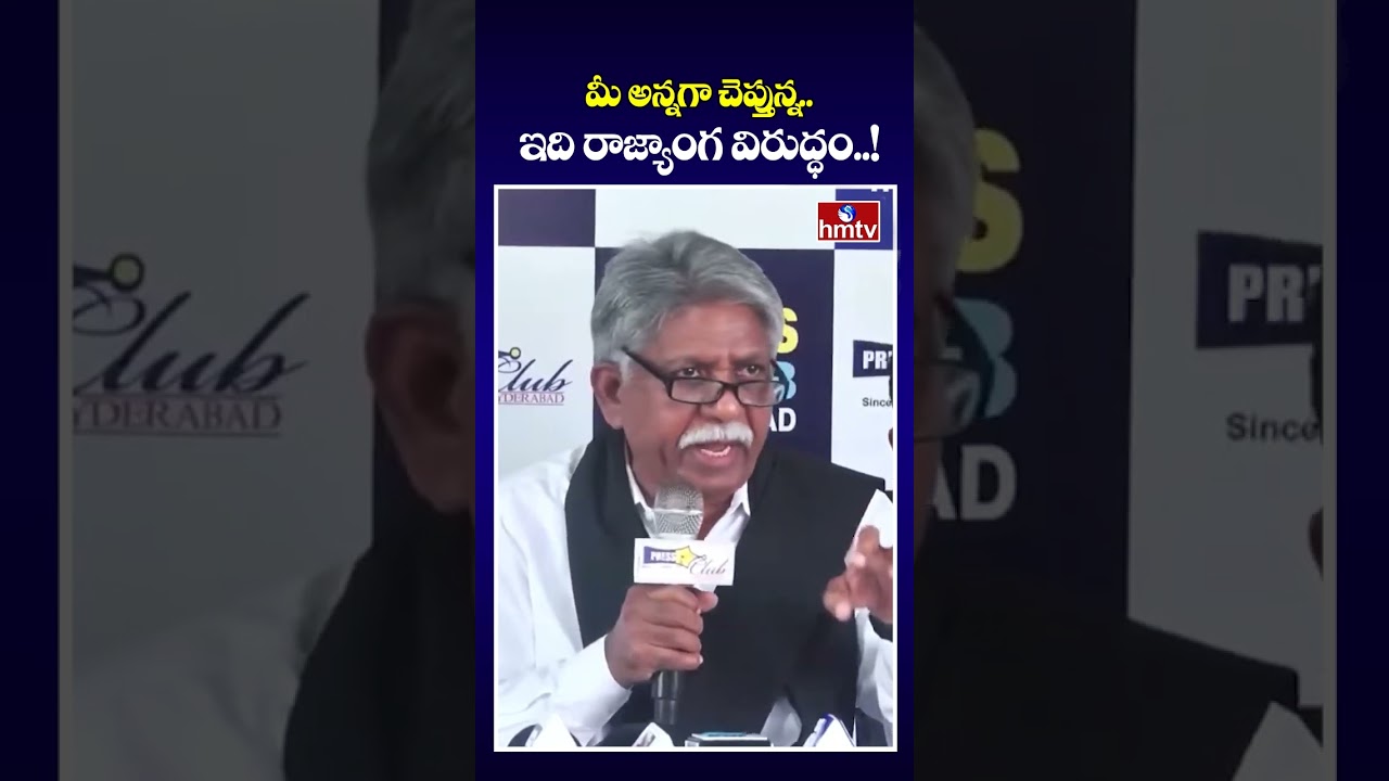 మీ అన్నగా చెప్తున్న..ఇది రాజ్యాంగ విరుద్ధం..! Manda Krishna Madiga sensational comments | hmtv