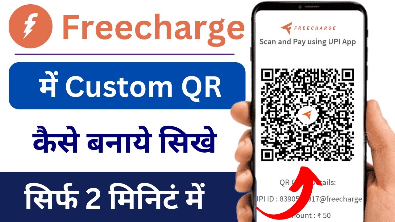 How to Create Custom QR Code in Freecharge | Freecharge me QR Code Kaise Banaye | Freecharge QR Code