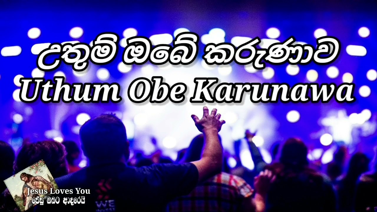 Uthun Obe Karunawa | උතුම් ඔබේ කරුණාව