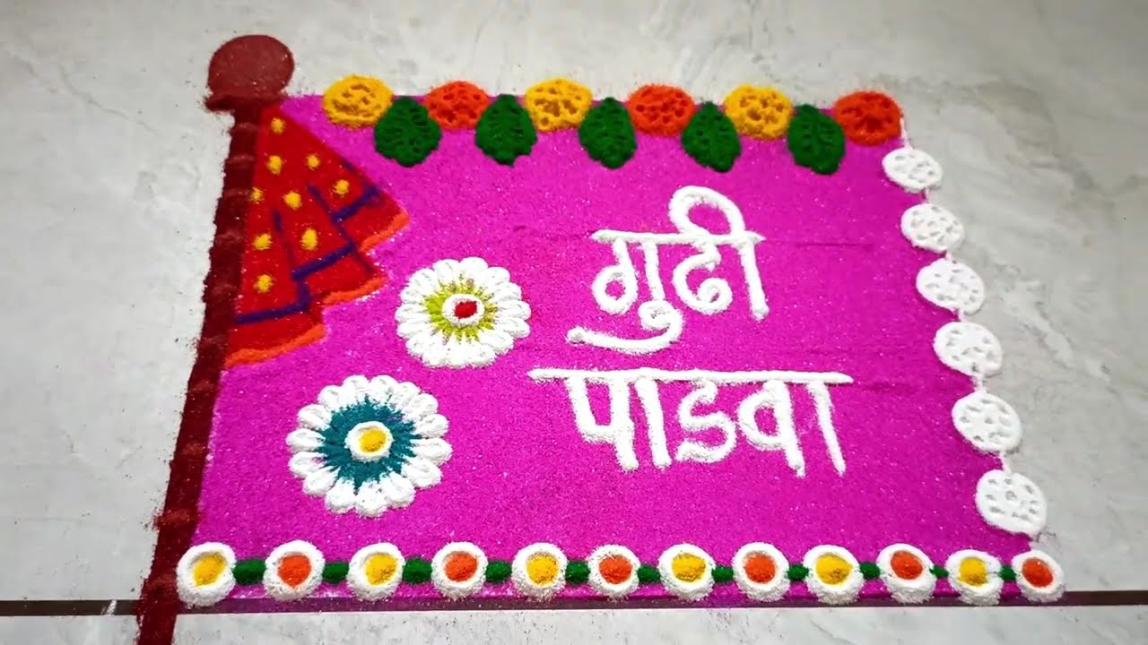 Simple Padwa Rangoli  #ytshorts