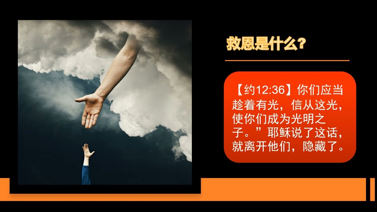 （主日学)01 旧约纵览   概论  神创论视角