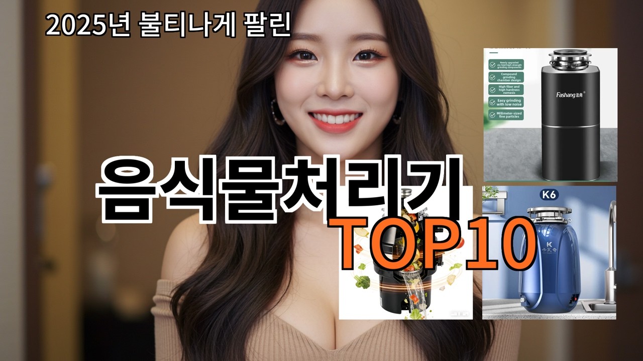 알리 음식물처리기 써보면 생각 바뀌는 알리 아이템