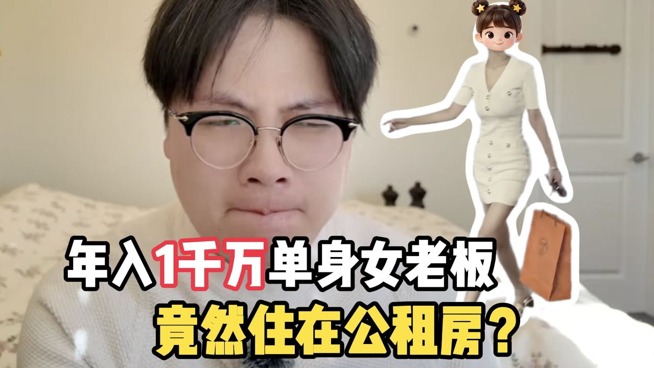笑出猪叫！年入1000万女总裁、00后留美CEO赏析：竟然住廉租房？？