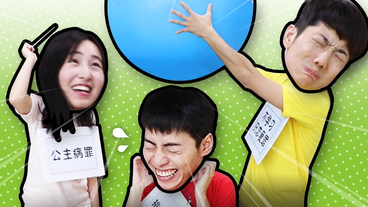 超大出奇蛋大爆炸！熊孩子們受懲罰的理由居然是？！ 小伶玩具 | Xiaoling toys