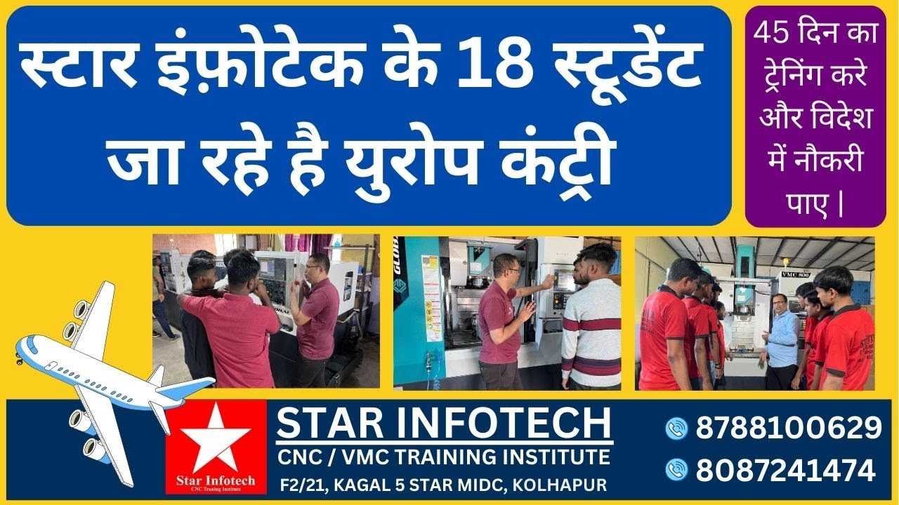 70000₹ salary 8hrs duty in Europe युरोप मे जॉब , स्टार इंफोटेक के 18 स्टूडेंट जा रहे है युरोप कंट्री