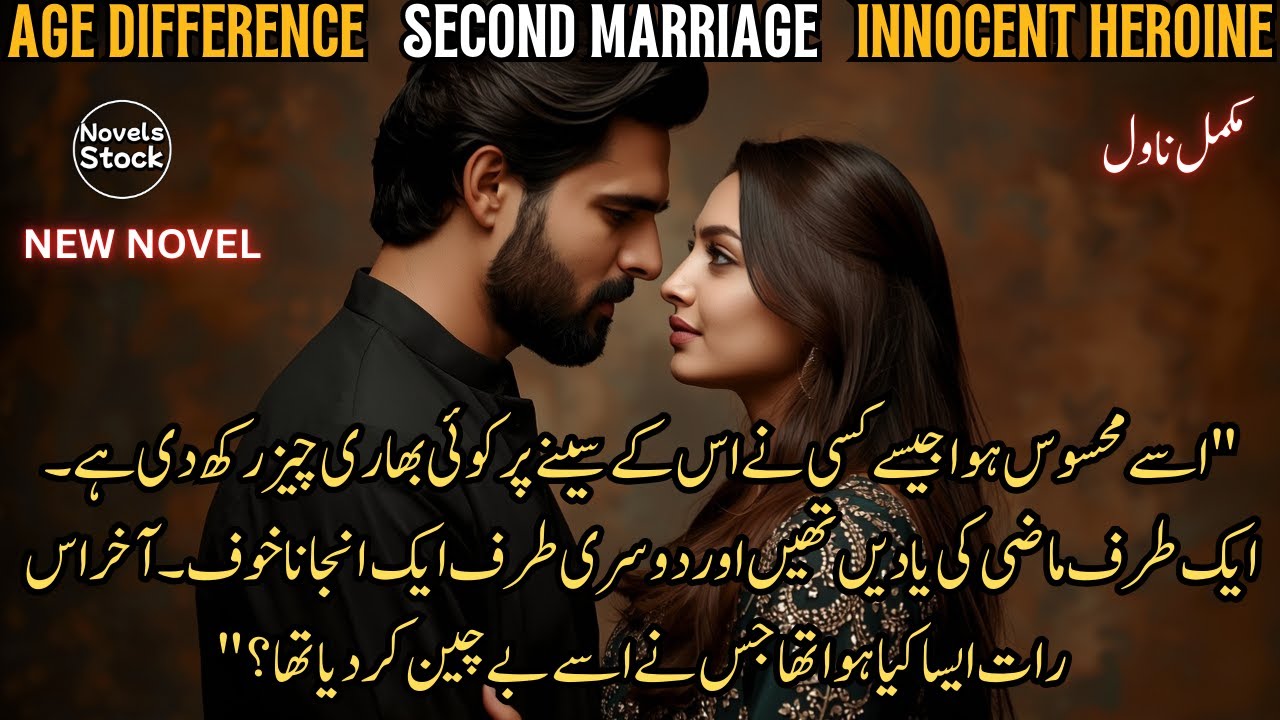 Second Marriage Age Difference Based || Caring Hero & Innocent Heroine || Complete Urdu Audio Novel