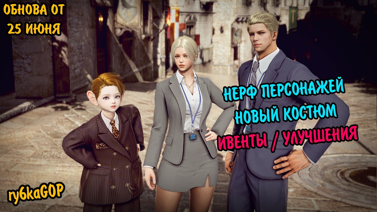 Black desert : НЕРФ КЛАССОВ / НОВЫЙ КОСТЮМ / ИВЕНТЫ