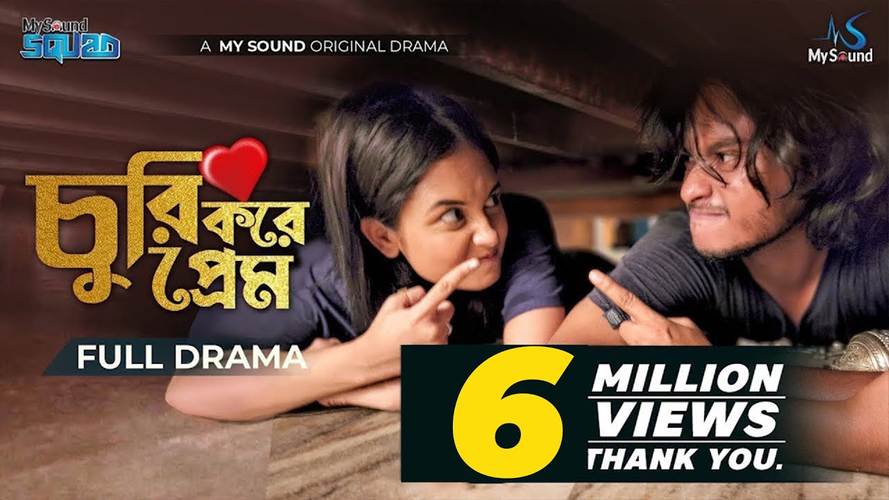 Churi Kore Prem | চুরি করে প্রেম  | Arosh Khan | Anamika Oyshe l Bangla Natok 2022