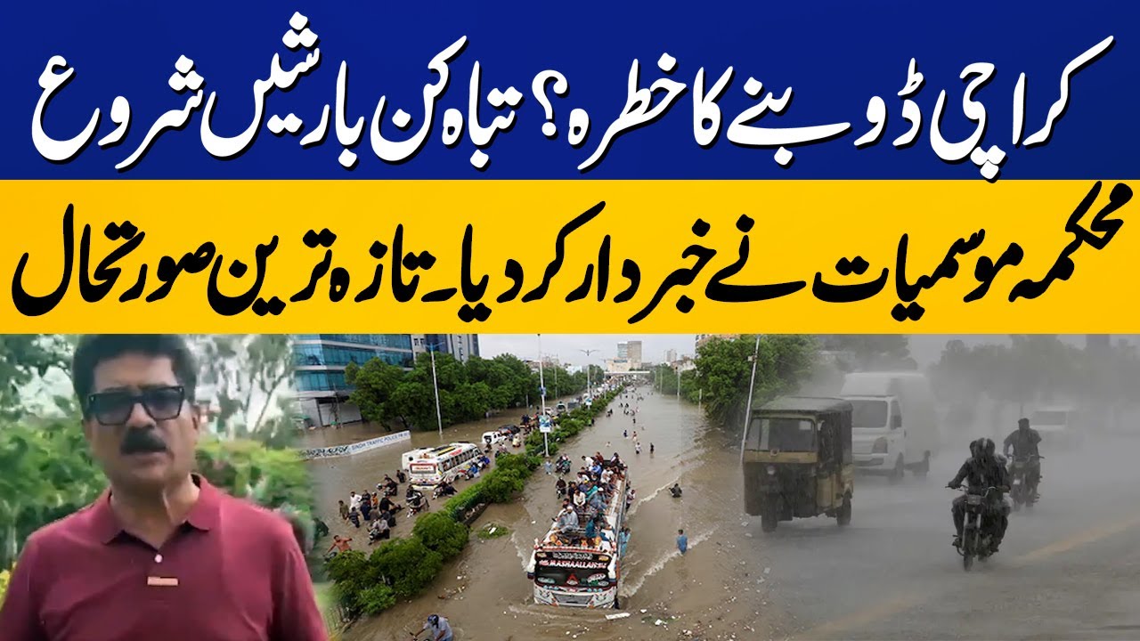 Stormy Rains in Karachi | Shocking Weather Prediction | Latest Update | Capital TV