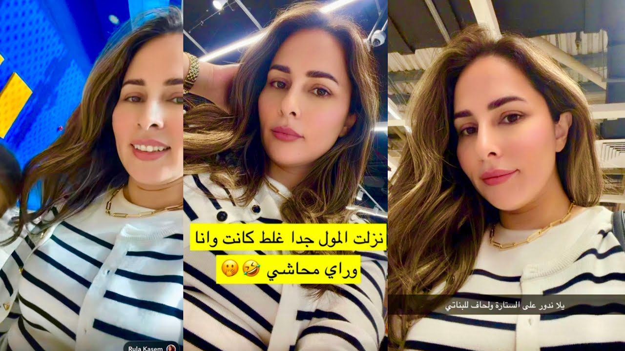 نزلنا المول من الصبح😍رحنا ايكيا بدي اجدد شي بالبيت❤️نزلة المول غلط نسيت وراي اكلة محشي💔حسام ورولا