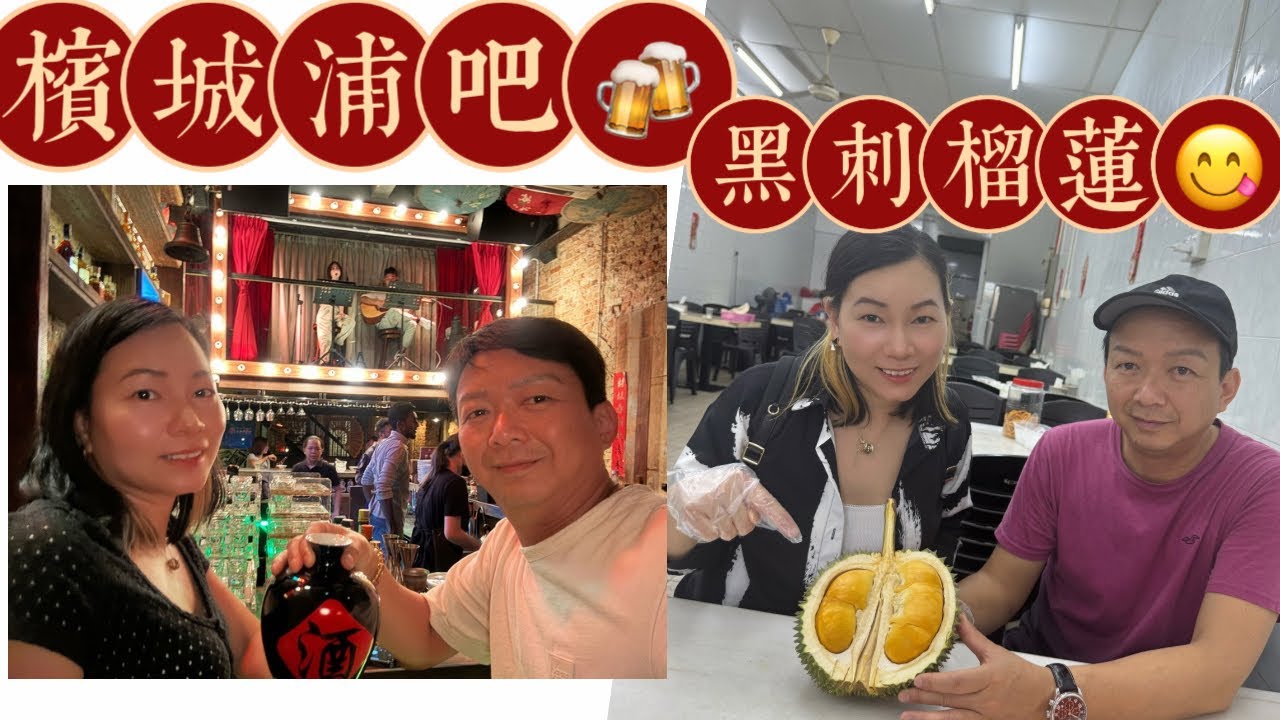 原来黑刺才是榴莲的天花板😋简直好吃到没朋友😅#大马美食 #马来西亚 #榴莲 