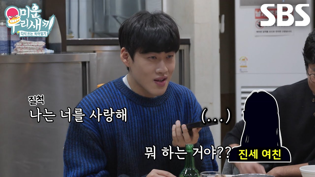 조진세, &lsquo;사랑해&rsquo; 듣기 위해 여자친구와의 달달한 전화 통화&hearts;