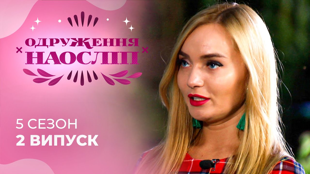 Бізнесмен , який працює за кордоном повернувся в Україну, щоб знайти кохання свого життя