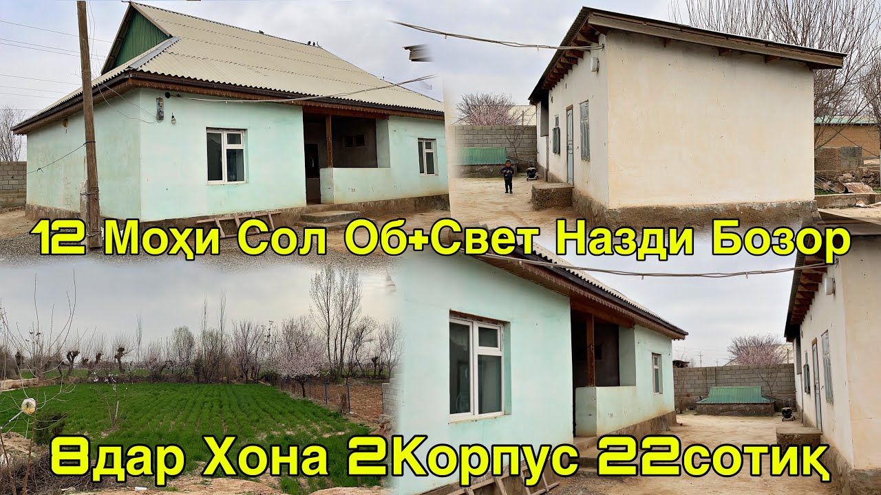 ХОНАИ ФУРУШИ ДАР МАРКАЗИ ЭШБЕК ОБ СВЕТ ҲАМА ВАҚТ ҲАСТ 2 марта 2026 г.