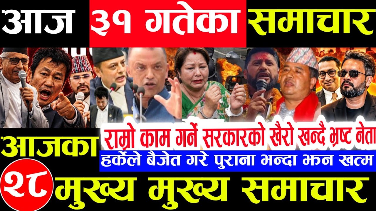 Today news 🔴 nepali news | aaja ka mukhya samachar,nepali samachar live | baishakh 31 gate 2083.