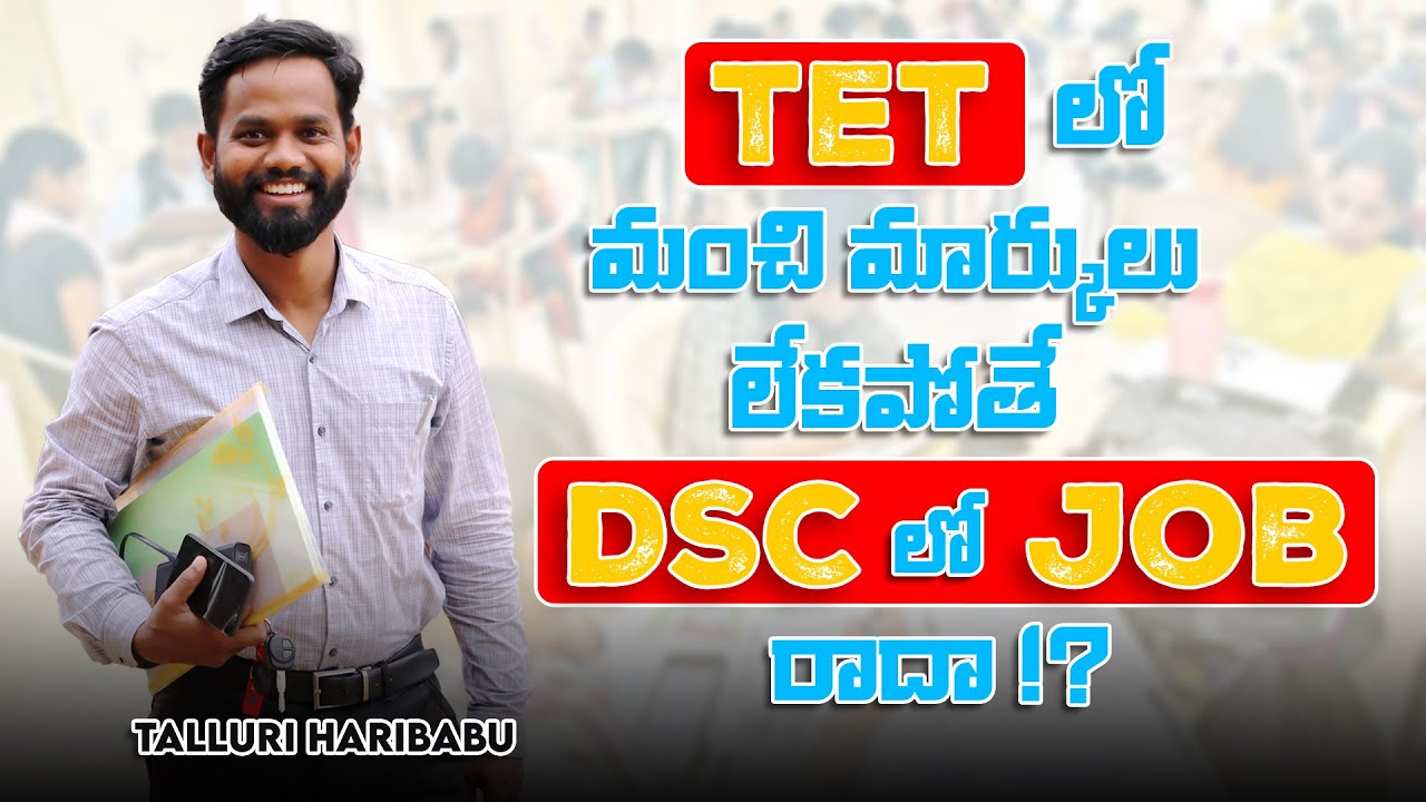 Is it not possible to achieve success in DSC if you don't have a good score in TET?