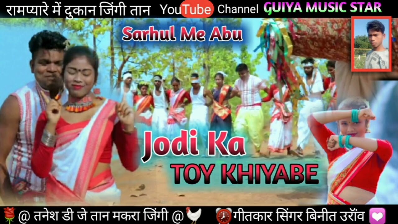 Superhita sarhul geet sarhul me abu jodi toy khiyabe tanesh tan makra