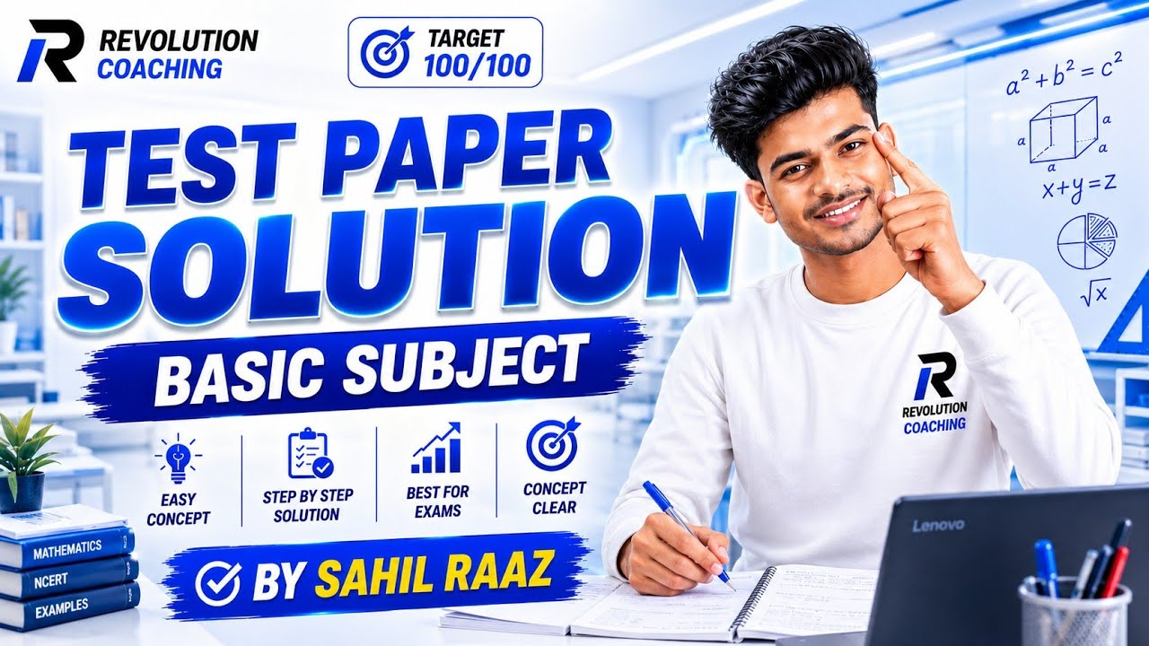 Test Paper Full Solution | Step-by-Step Explanation | Maths Complete Paper Solve