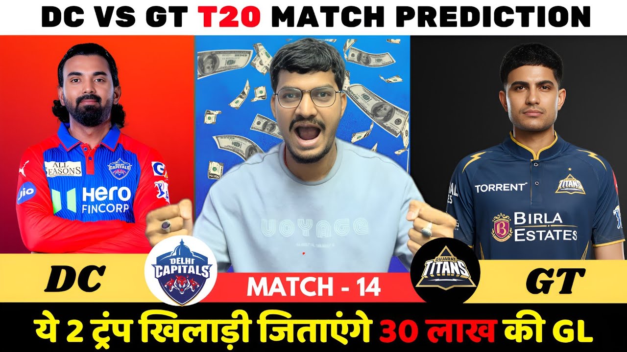 DC vs GT Dream11 Prediction | DC vs GT Dream11 | Delhi Capitals vs Gujarat Titans T20 Match